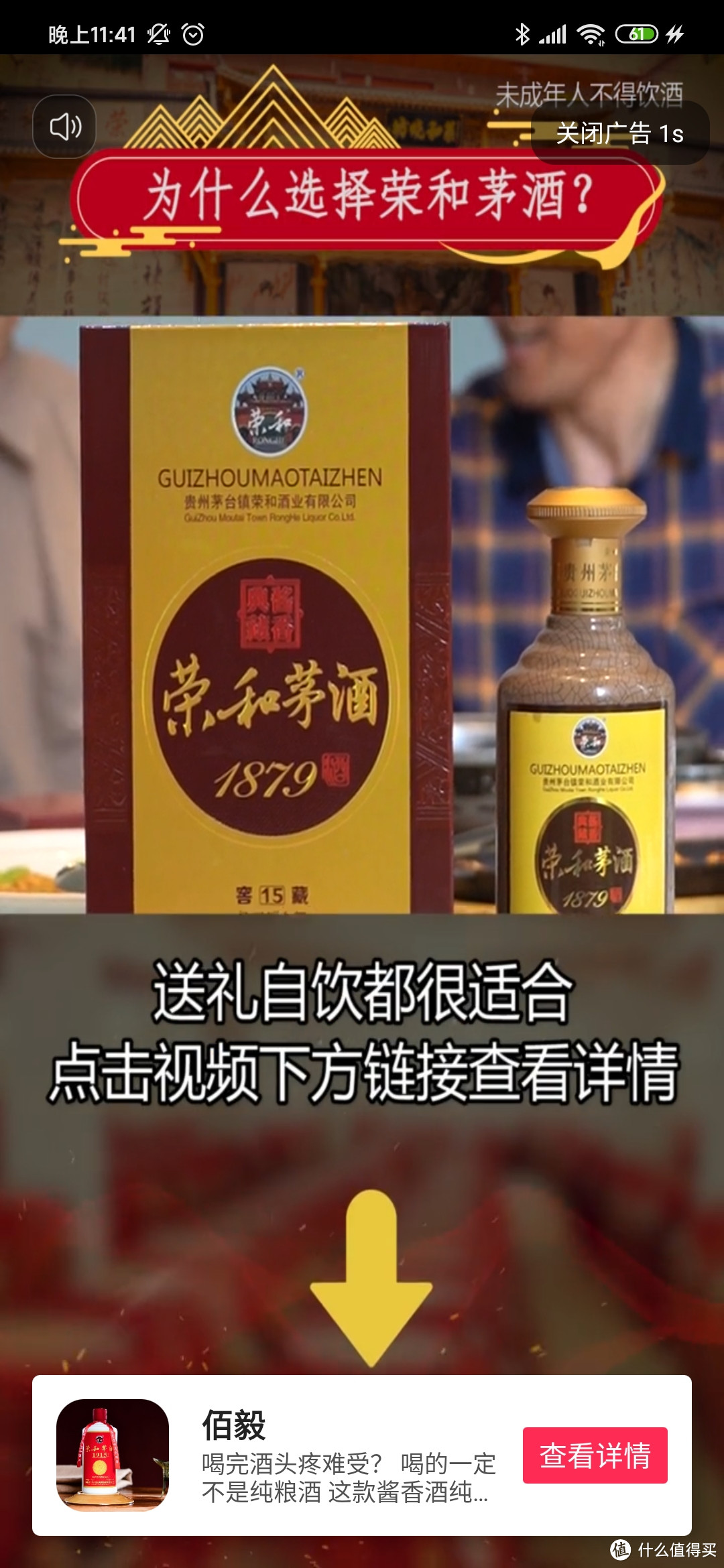 酒鬼值友的一次冒险——金樽入门款酱香白酒简评