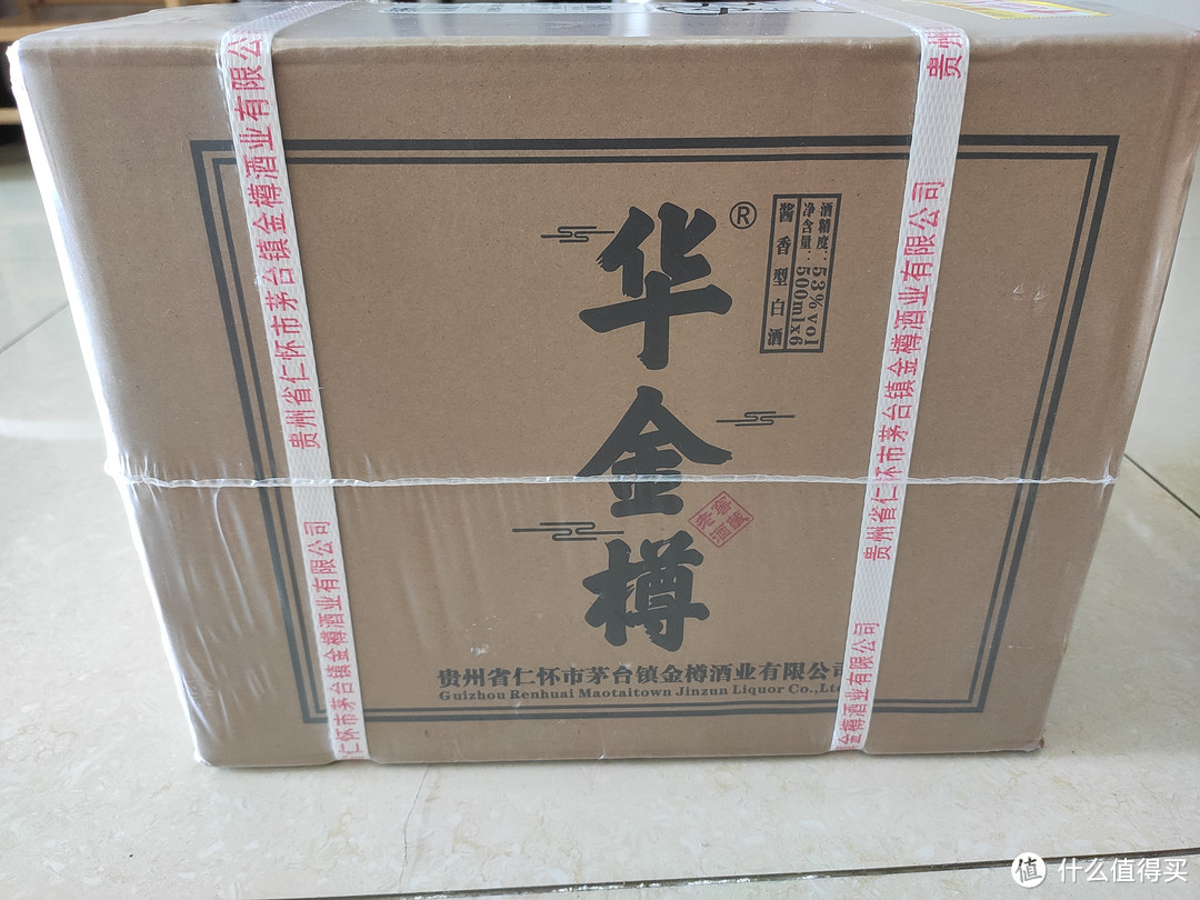 酒鬼值友的一次冒险——金樽入门款酱香白酒简评