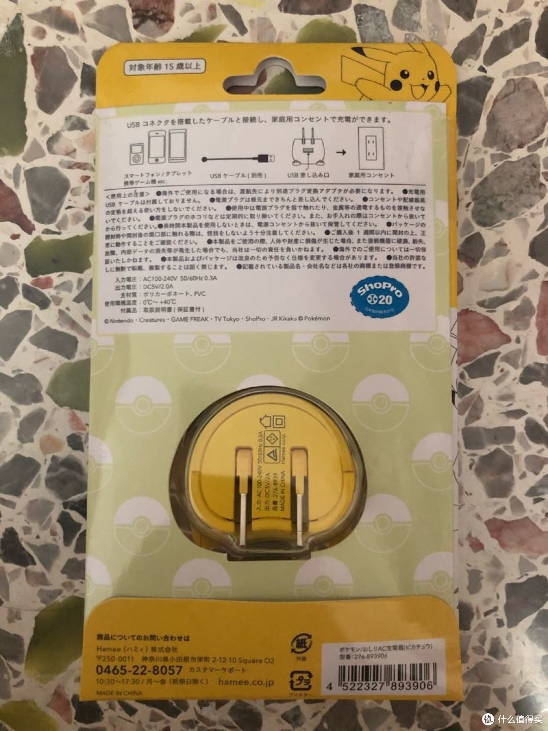 这只皮神未毕业，不会十万伏特，只会五福二安 PIKAPIKA!