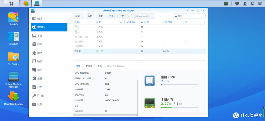 群晖DS918起openwrt虚拟机做旁路由