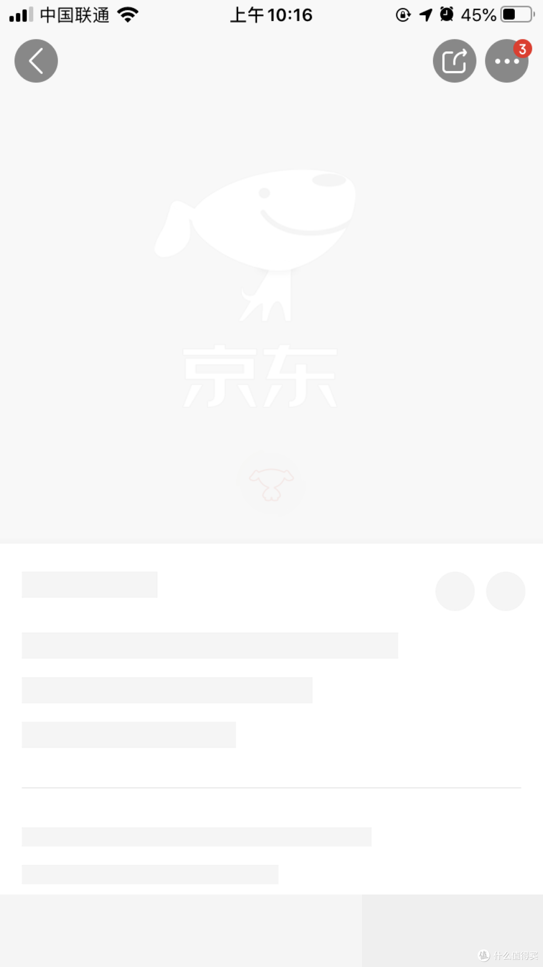 手机网页半天打不开!
