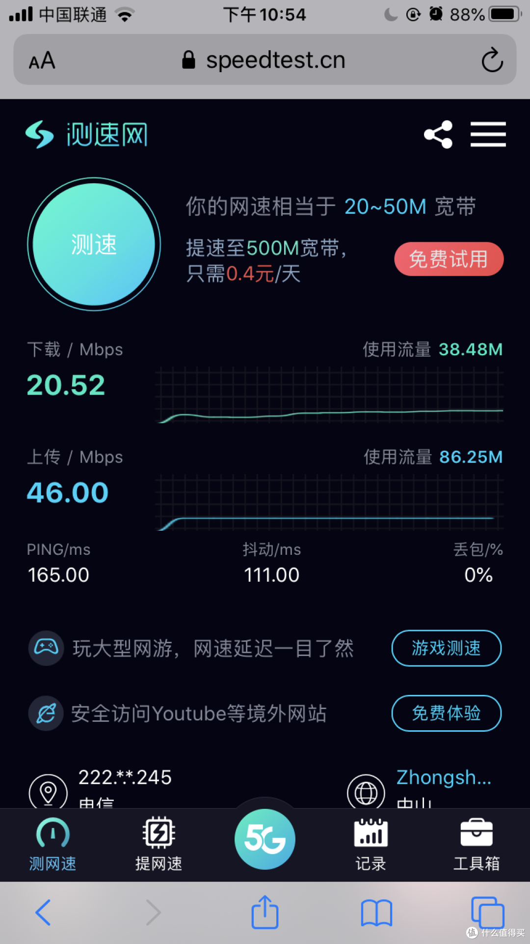 在屋里信号强度
