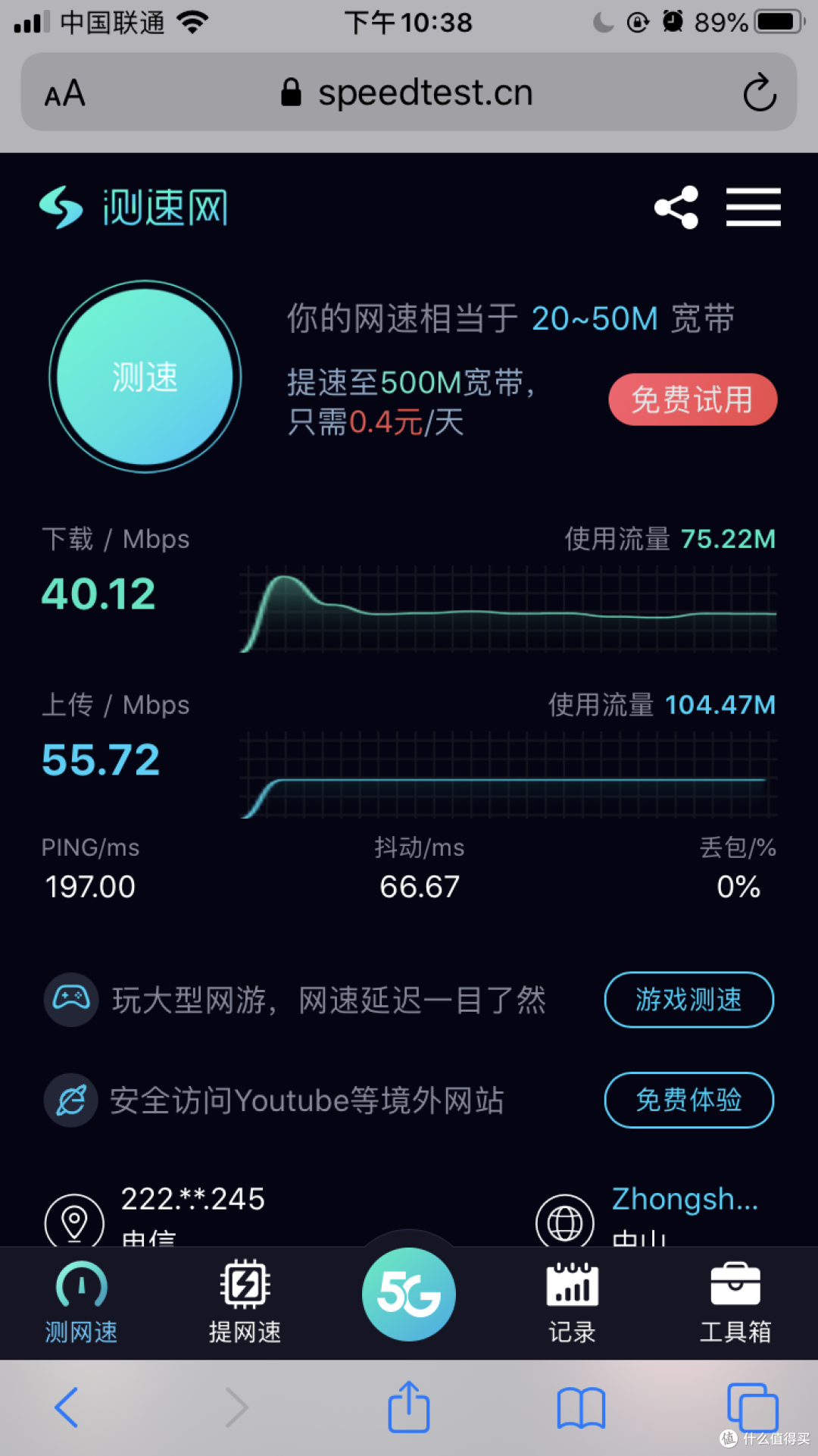 无隔档信号强度