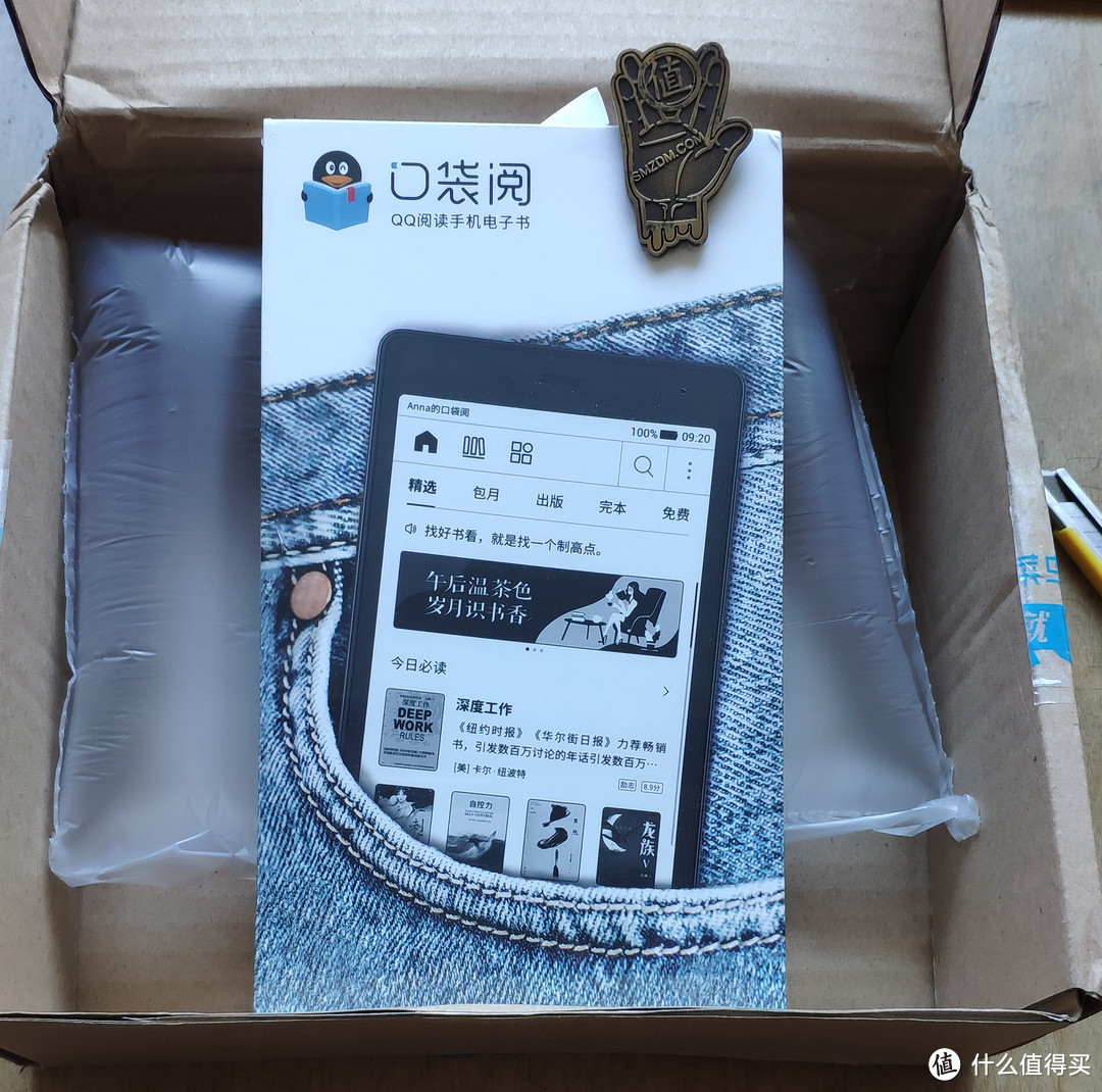 跟风白嫖口袋阅,希望顺利下车