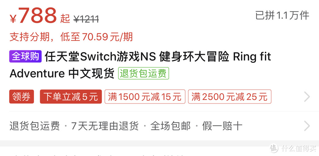 国行《健身环大冒险》兑换码+实体环499？想用它来减肥健身的小伙伴注意啦！这3点您应该早知道！！！