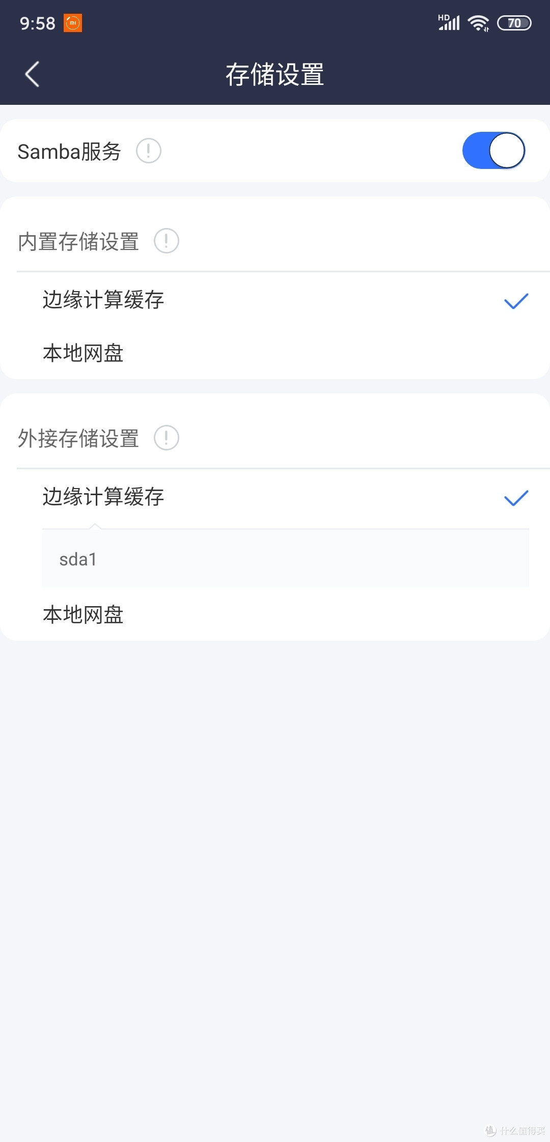 京东云路由宝32G尊享版入手一周收益评测