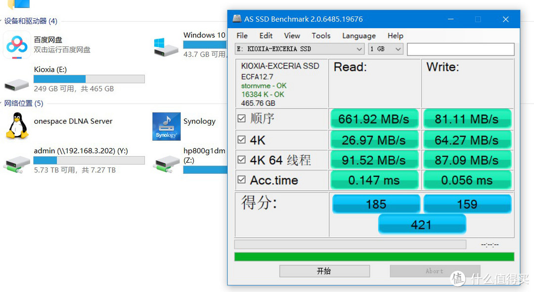 三款主流500G带缓存的nvme固态硬盘横向评测：RC10 vs A2000 vs M9PeGN