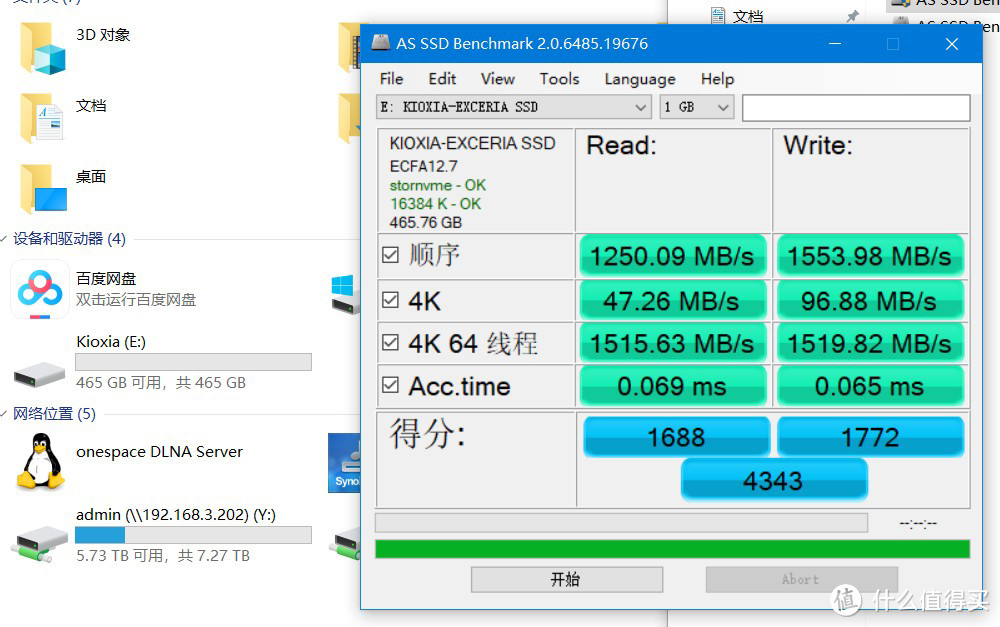 三款主流500G带缓存的nvme固态硬盘横向评测:RC10 vs A2000 vs M9PeGN