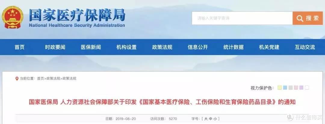 医保目录更新了，涉及常规准入药品2643个，98%的药品仍旧不报销