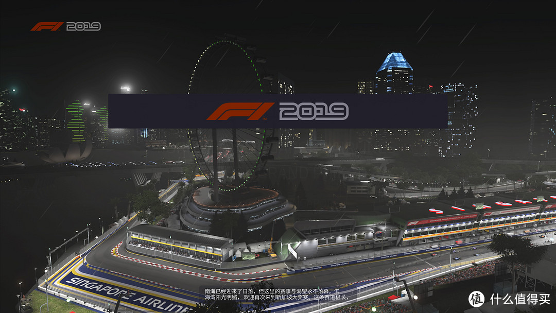 F1 2019新加坡站