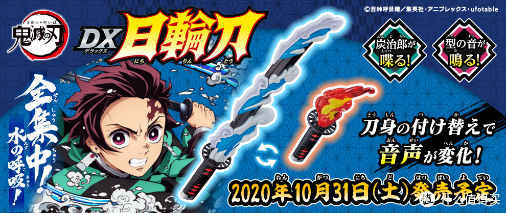 dx鬼灭之刃日轮刀,多达50句炭治郎经典台词!_日韩动漫周边_什么值得买