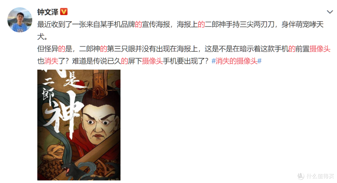 真全面屏又近一步:中兴或将推出首款屏下摄像头新机