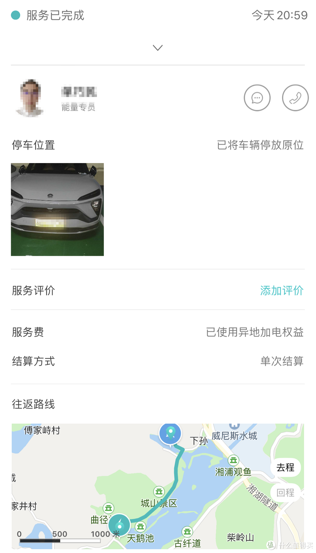 提车4个月10000公里，今天来谈谈蔚来ES6高速真实续航及自驾旅游出行是否便捷