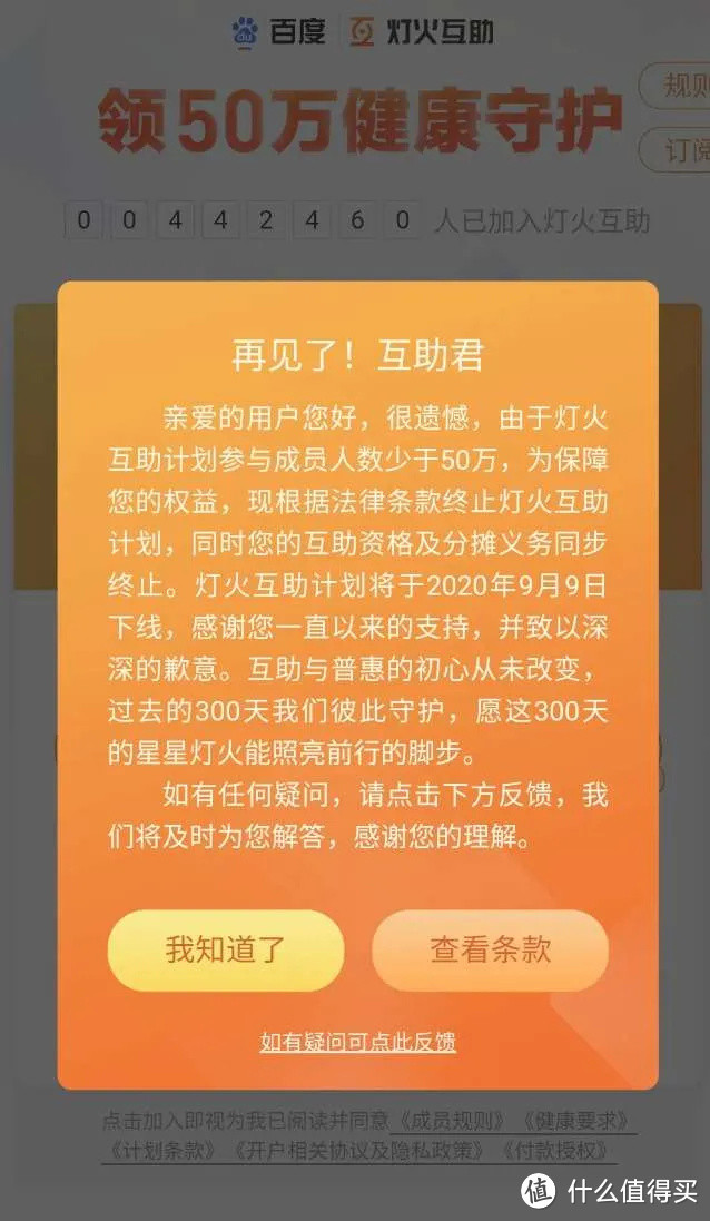 百度互助下线，美团互助不限病种！5大真相有点扎心……