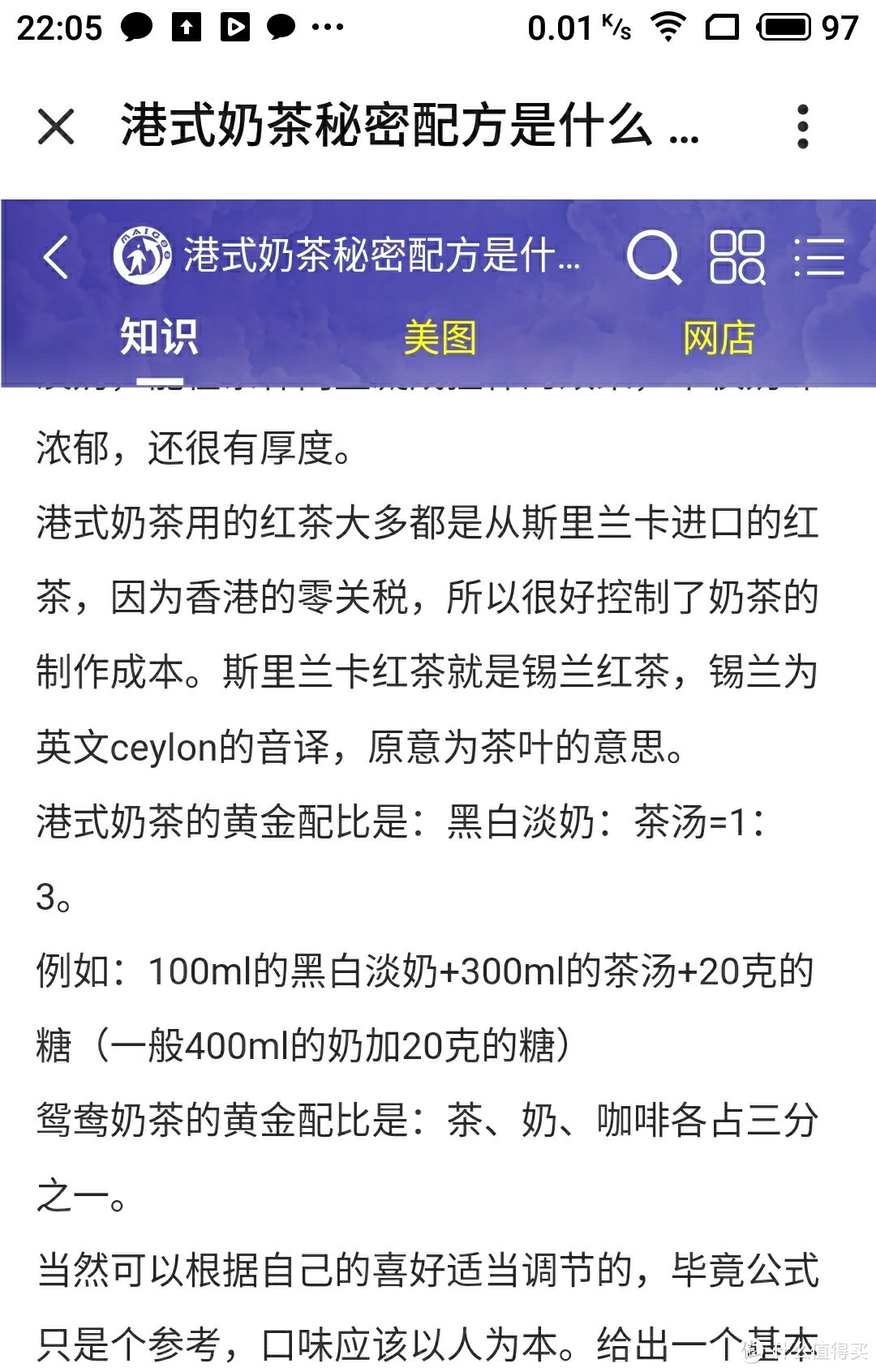 ​破壁豆浆机做出来的奶茶是什么味道？