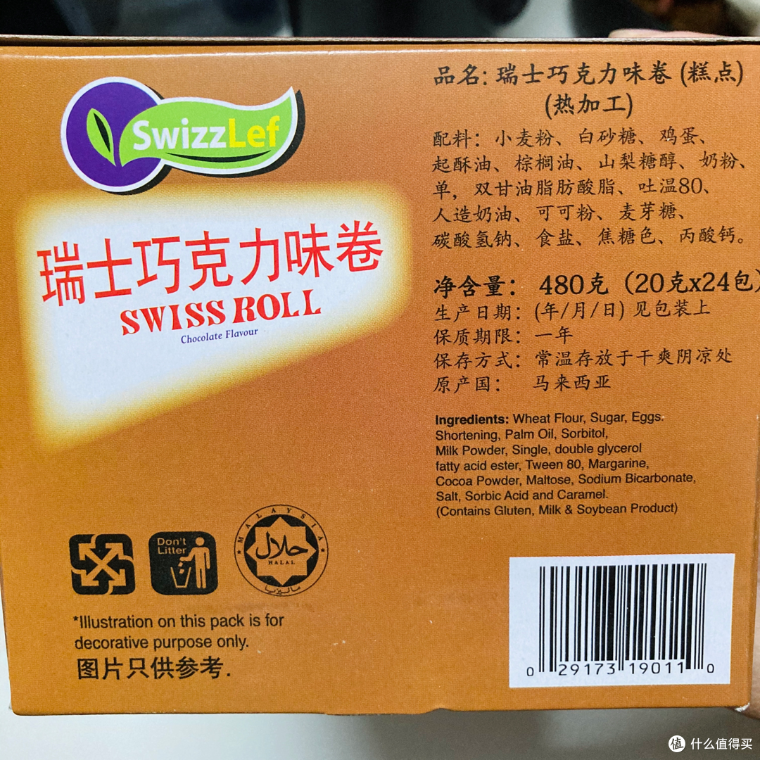 奶粉及瑞士巧克力味卷开箱分享
