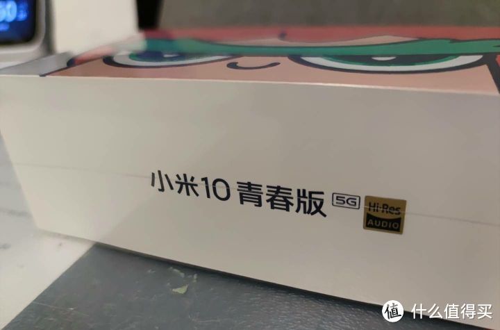 小米10青春版上手浅析