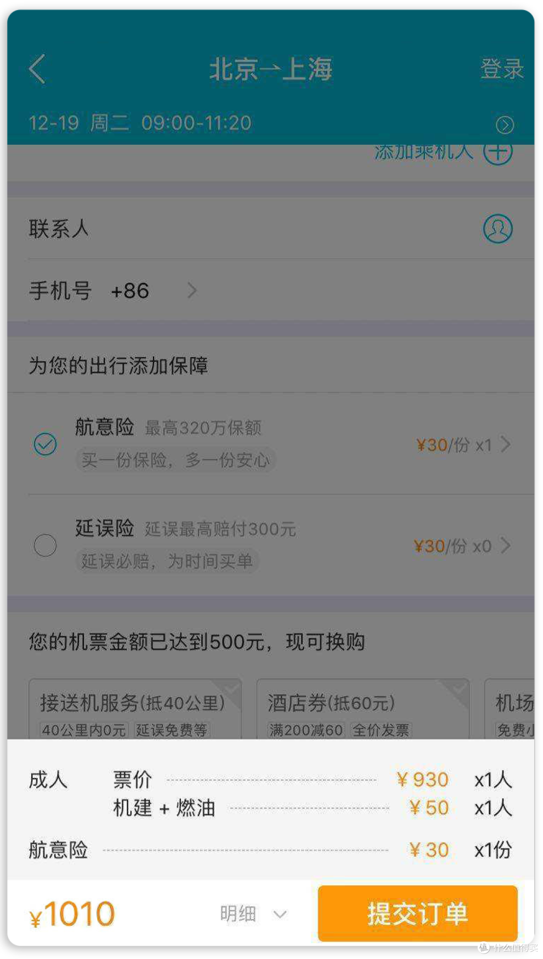 互联网保险投诉量暴增 7 倍，还敢在网上买保险吗？