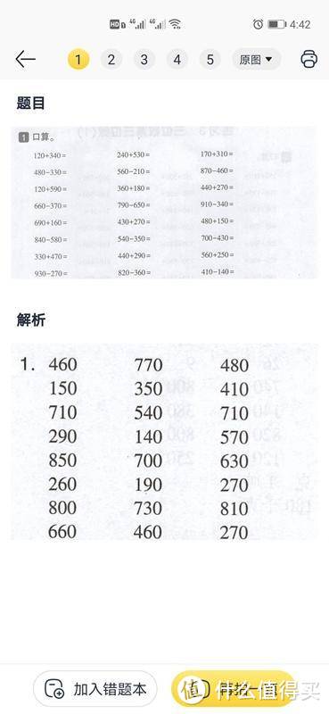 喵喵机C1便携打印机，让生活、学习更轻松