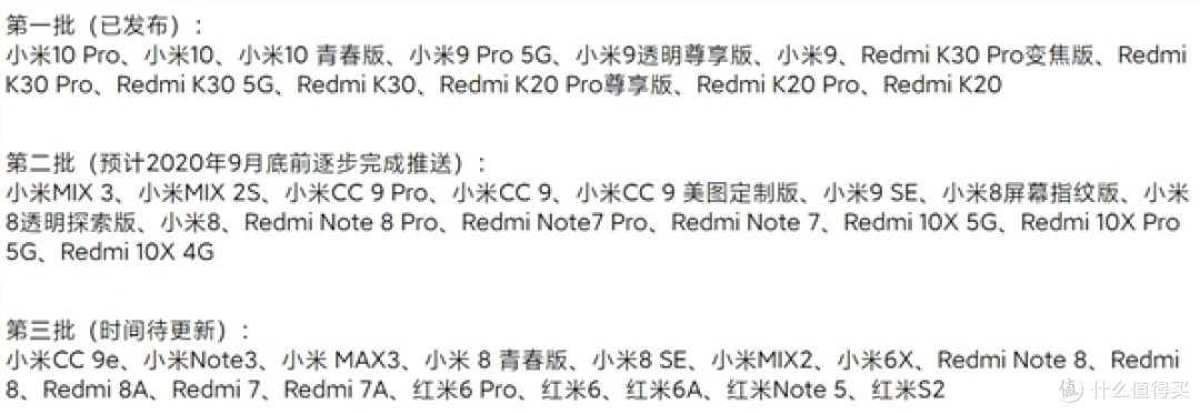 焕然一新：小米8系列收到MIUI 12稳定版更新推送