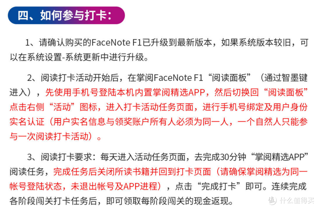 掌阅FaceNote使用报告，兼Eink阅读软件推荐