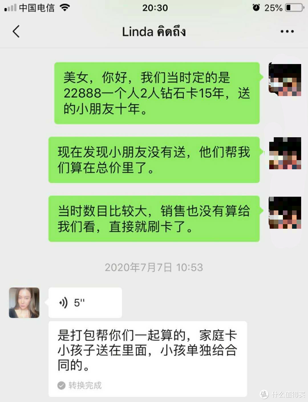 即将315，说说打工人退威尔士健身年卡全款那些事