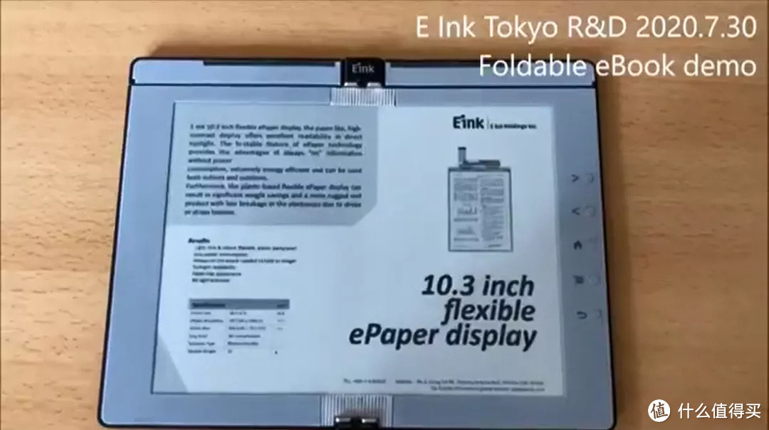 E Ink 公布10.3英寸的可折叠墨水屏设计，做成书本样式的电纸书你会喜欢吗？