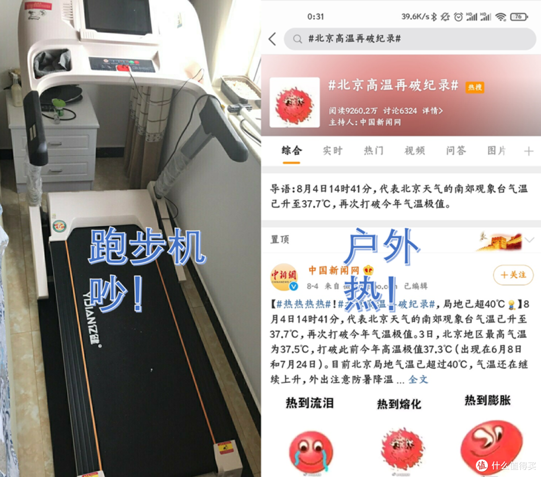 动感单车和直播教练结合,让宅家燃脂更加简单