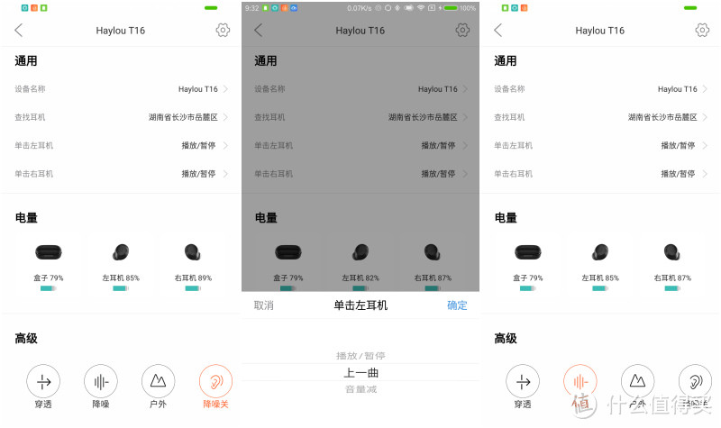 随时静听好声音，Haylou T16真无线主动降噪耳机体验