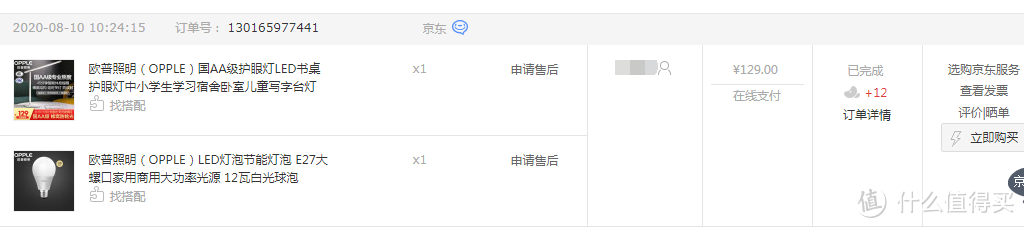 欧普照明(OPPLE)国AA级LED护眼台灯MT-HY03T-236米格M白色开箱测评