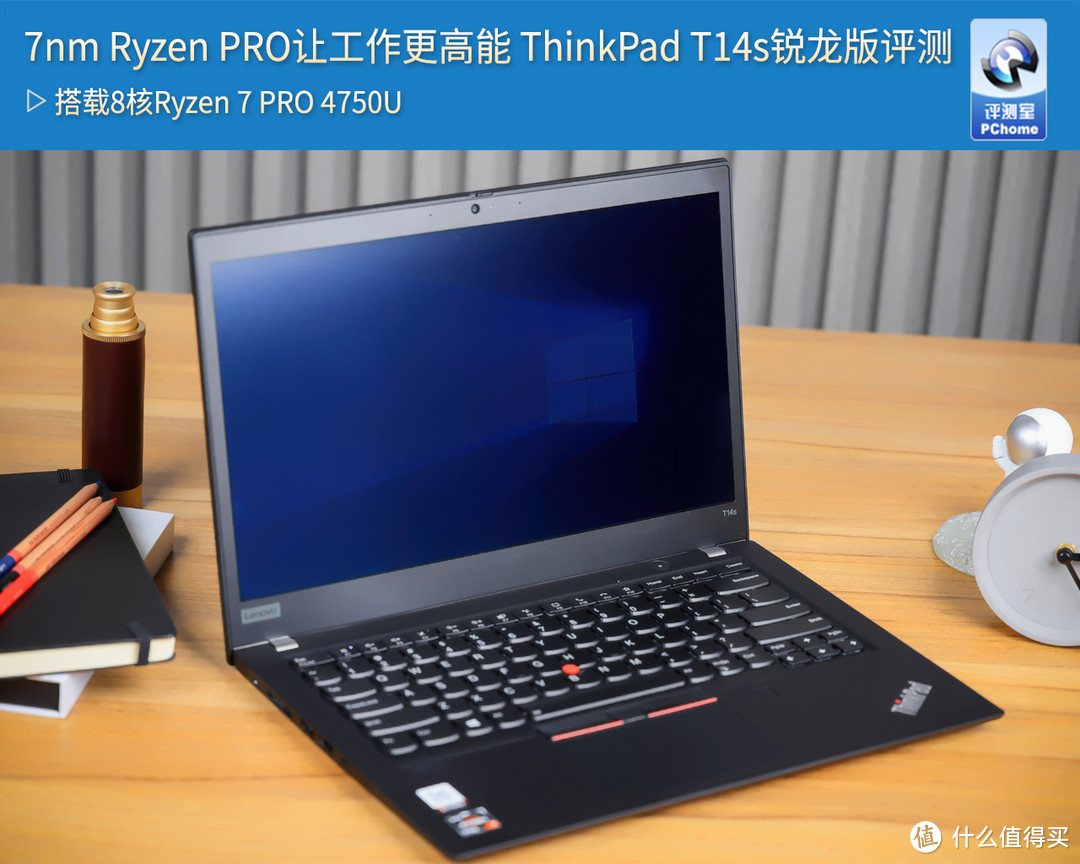 ThinkPad T14s锐龙版评测