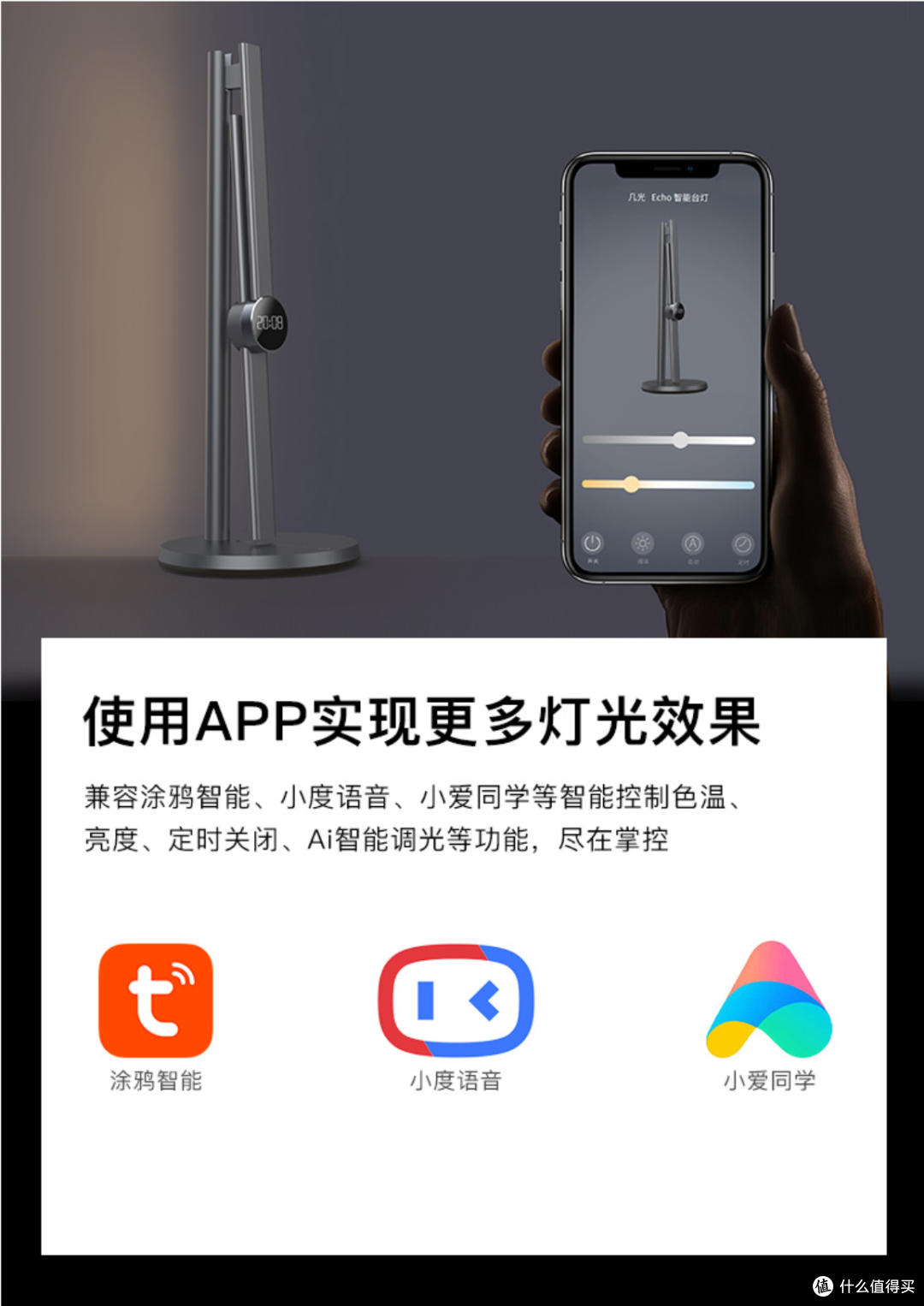 颜值，智能化，性价比都很高的“三高”台灯 几光智能台灯 轻度测评报告