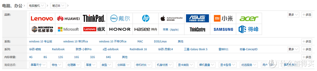 电商平台的笔记本分类中，连颜色的选项都没有