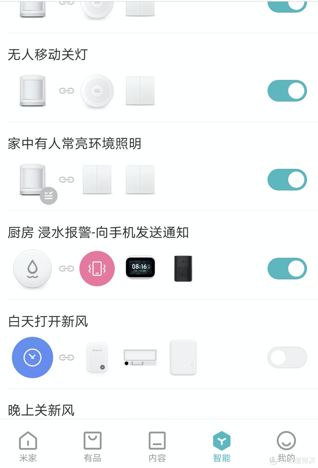 玩转米家智能家电之开篇：智能的本来面目