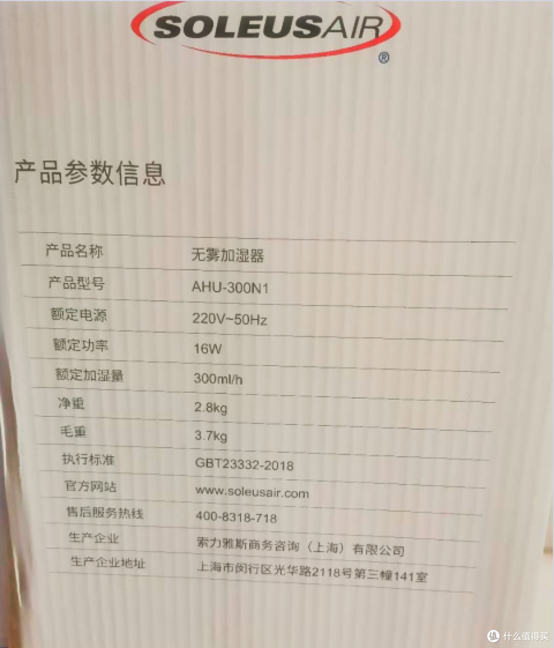 天干物燥肿么办?别慌,试试舒乐氏无雾加湿器