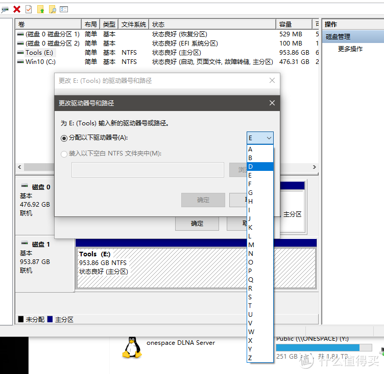 磁盘管理重新指定到D盘的盘符即可