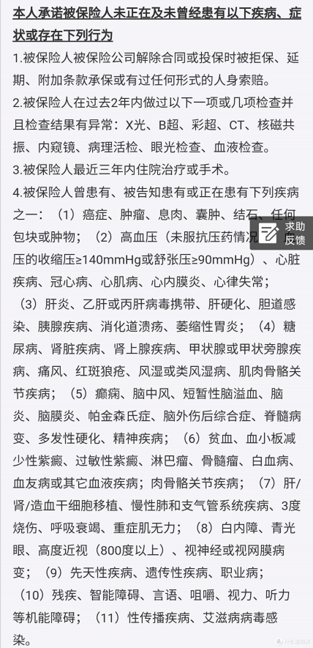 支付宝老年人重大疾病保险怎么样？值得给父母买吗？