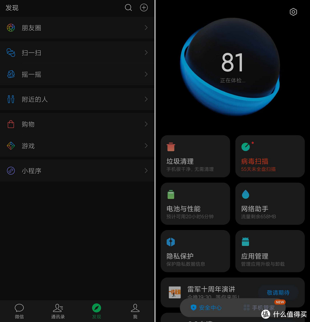 红米note7pro稳定版MIUI12更新，小金刚能否熬过这一集