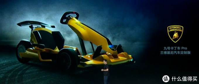 年轻人的第一台兰博基尼小米发布九号卡丁车pro兰博基尼汽车定制版