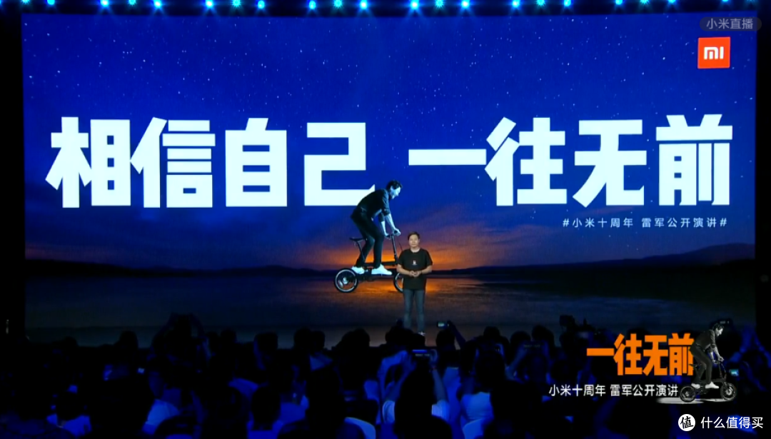 小米十周年，雷总到底说了啥？十个关键词，五分钟快速掌握！