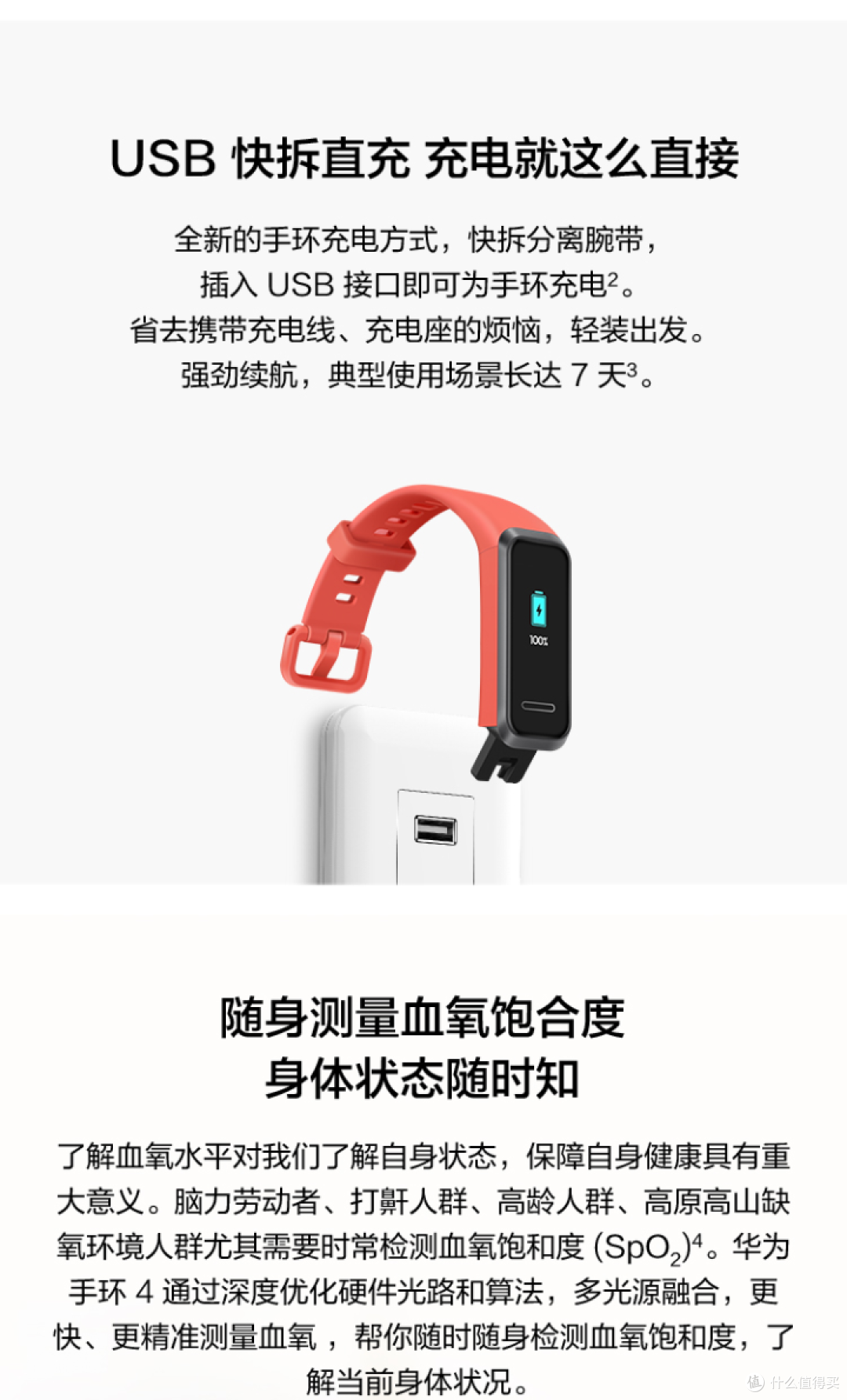 华为手环4 运动智能手环开箱测评(血氧饱和度检测+USB即插即充+心脏健康+睡眠监测+支付)