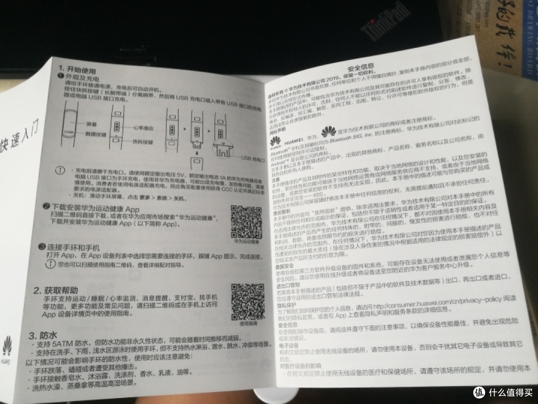 华为手环4 运动智能手环开箱测评(血氧饱和度检测+USB即插即充+心脏健康+睡眠监测+支付)
