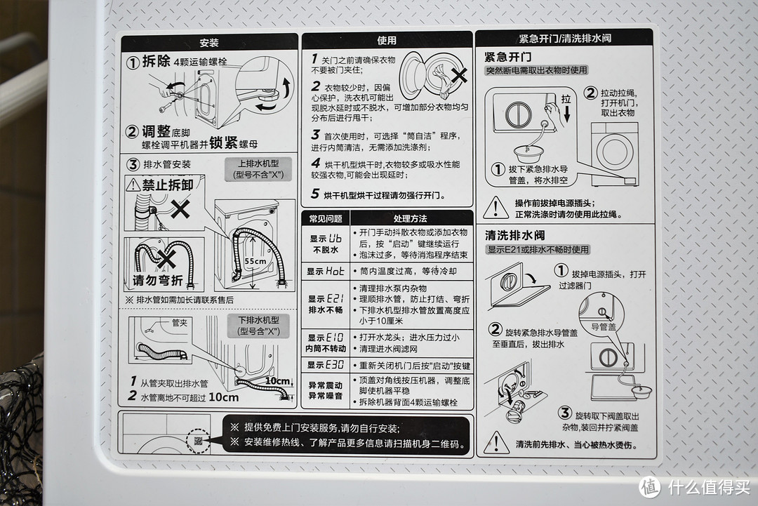 一步到位就是爽，一文带你了解美的爆款洗烘套装，原来生活可以更美好