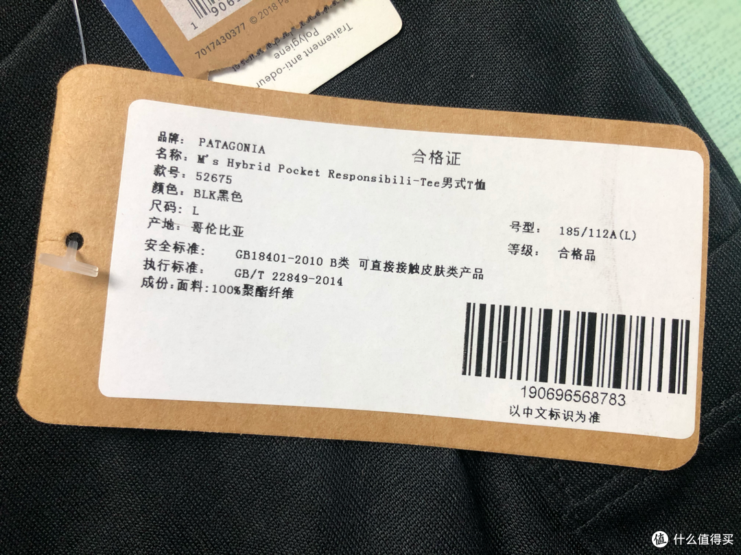 反季特价——150元买到Patagonia Hybrid速干短袖