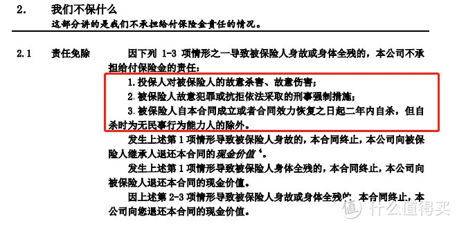 寿险榜单来袭，优中选优，这几款值得拥有！