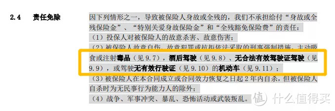 寿险榜单来袭，优中选优，这几款值得拥有！