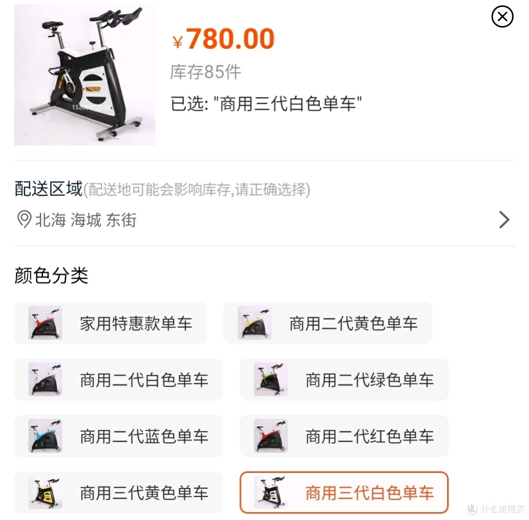为了老婆减重,入手一台200元的动感单车