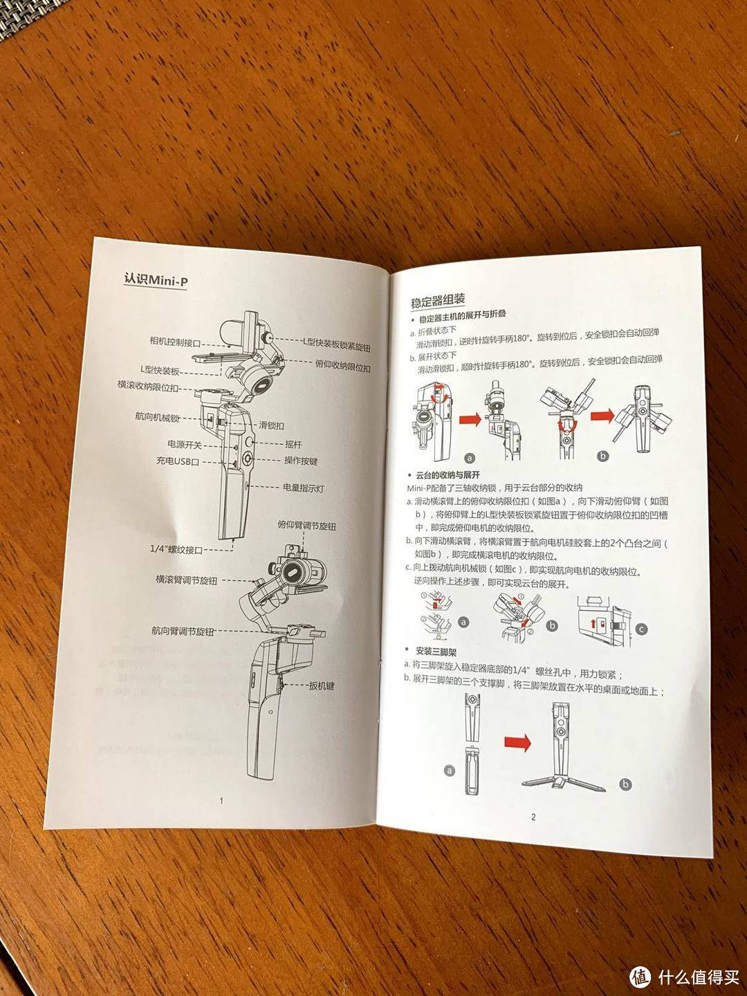 手机、微单与单反通用-魔爪(MOZA) Mini-P手持云台稳定器