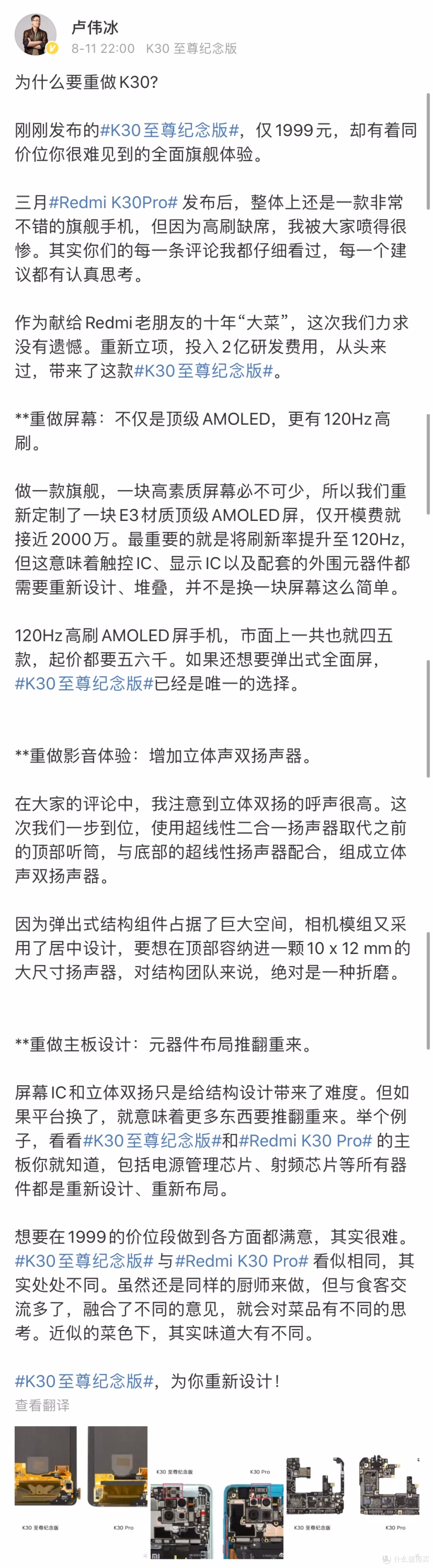 1999梦回十年前，聊些你可能不知道的K30至尊纪念版
