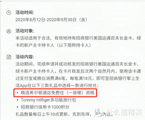 招商运通百夫长爆了，原来有隐藏大福利！